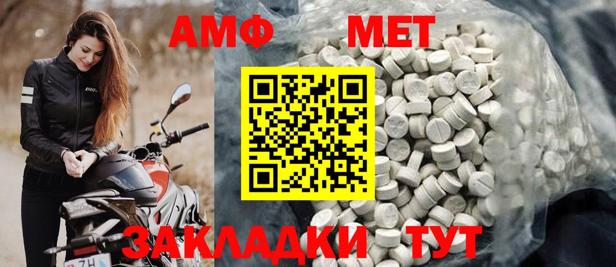 Amphetamine  Вход с VPN  Чистополь  Амфетамин 98% 