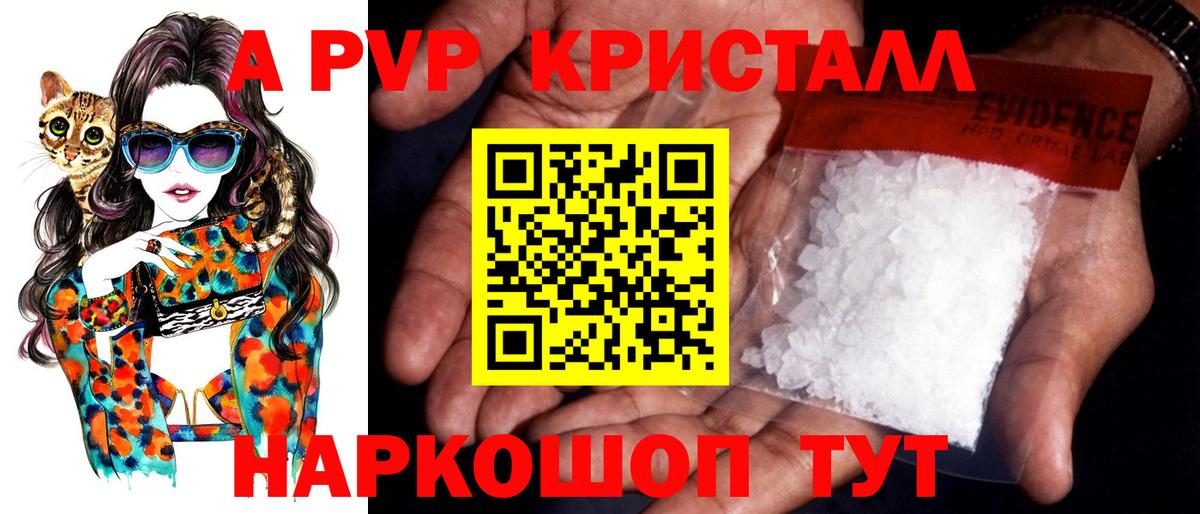 Alpha PVP мука  Alpha-PVP  Вход с VPN  цена наркотик  А ПВП мука  Чистополь 