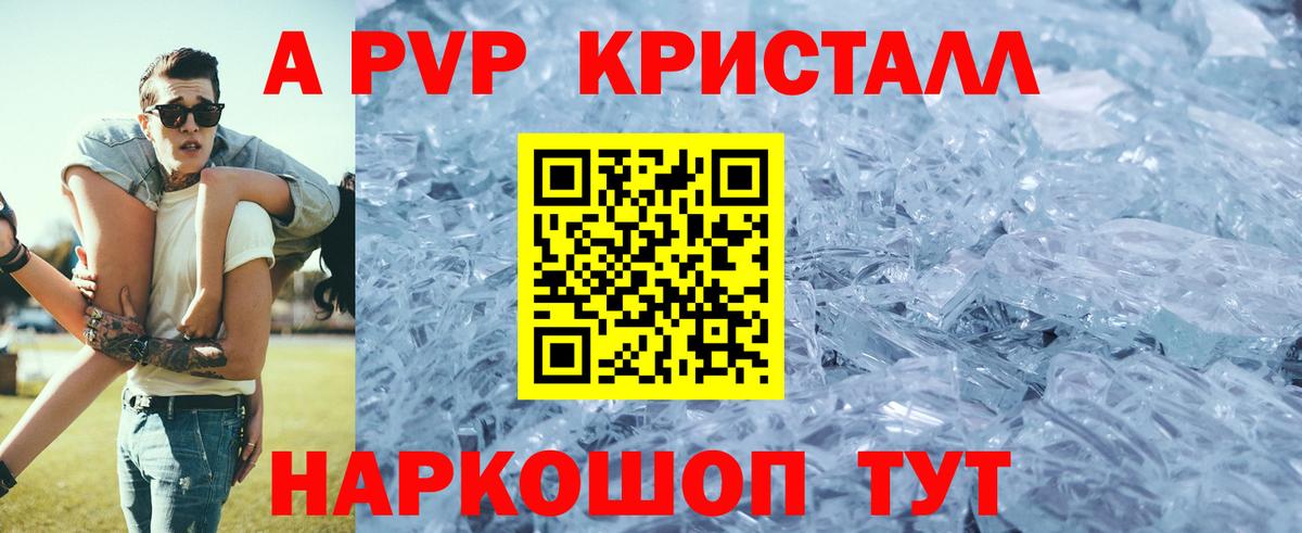 Мефедрон Чистополь