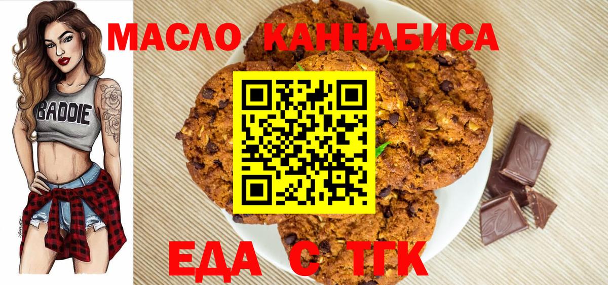 Canna-Cookies марихуана  Вход с VPN  Чистополь 