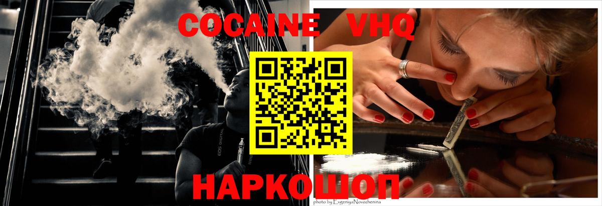 Cocaine 98%  Вход с VPN  купить наркотик  Cocaine Fish Scale  Чистополь 