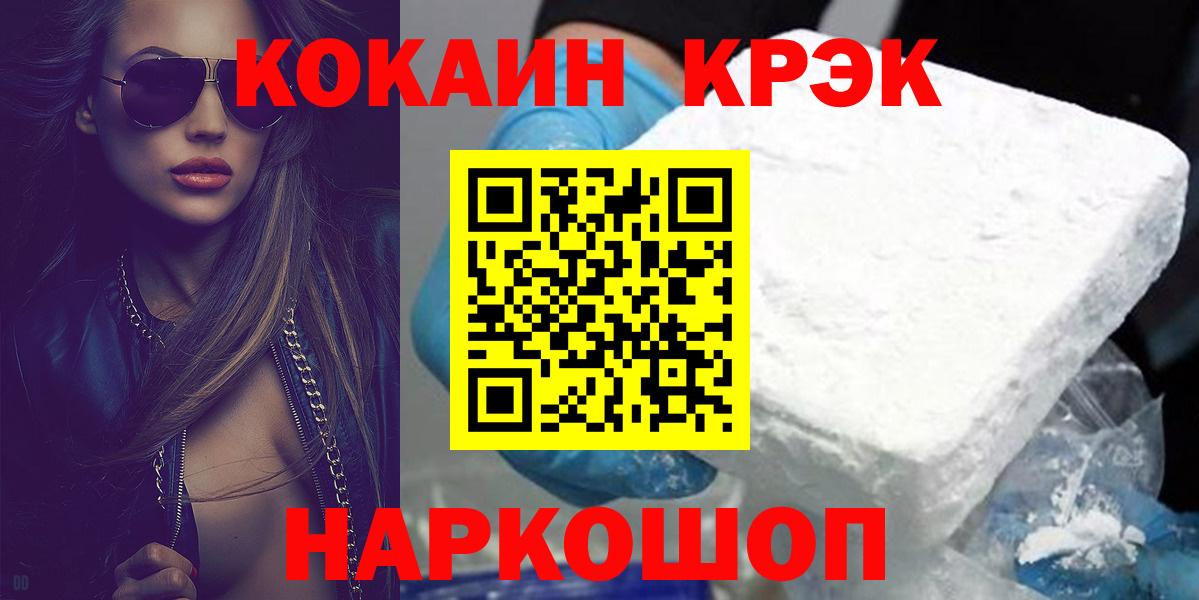 Cocaine  Чистополь  Мефедрон  Ляпка  КОКАИН  Вход с VPN  СОЛЬ CK 