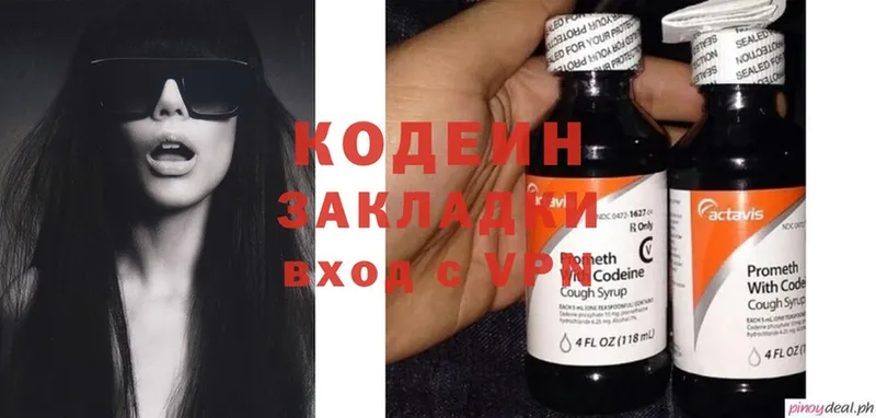 Кодеиновый сироп Lean Purple Drank  площадка какой сайт  Чистополь  кракен ONION 