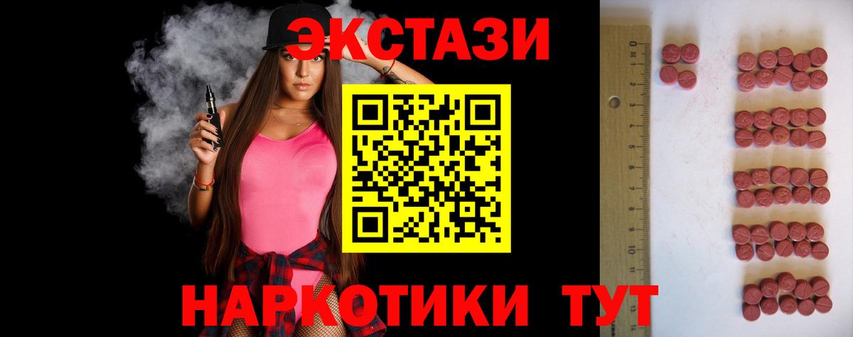 Экстази  ЭКСТАЗИ 280мг  ЭКСТАЗИ Дубай  Вход с VPN  Чистополь 