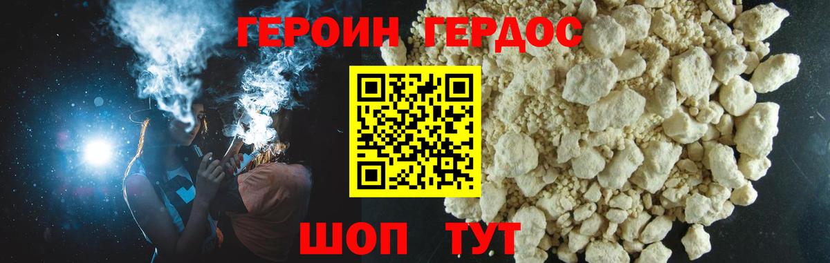 Героин  Вход с VPN  Чистополь  Героин Афган 