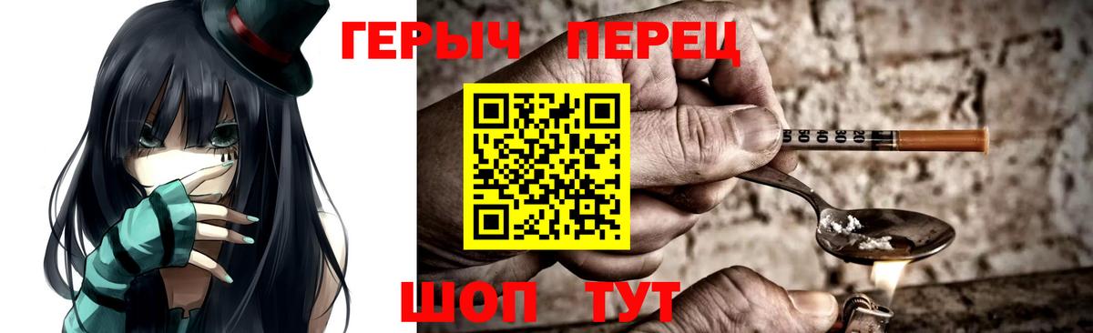 Героин Heroin Чистополь