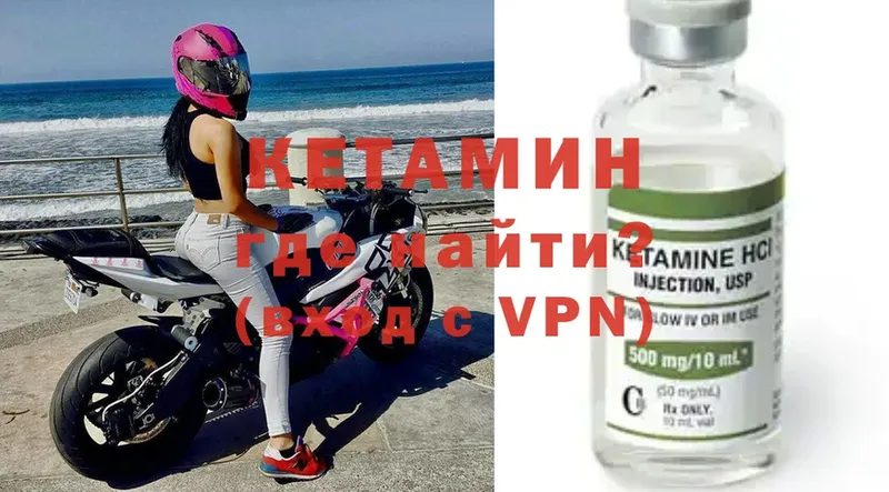 КЕТАМИН ketamine  Чистополь 