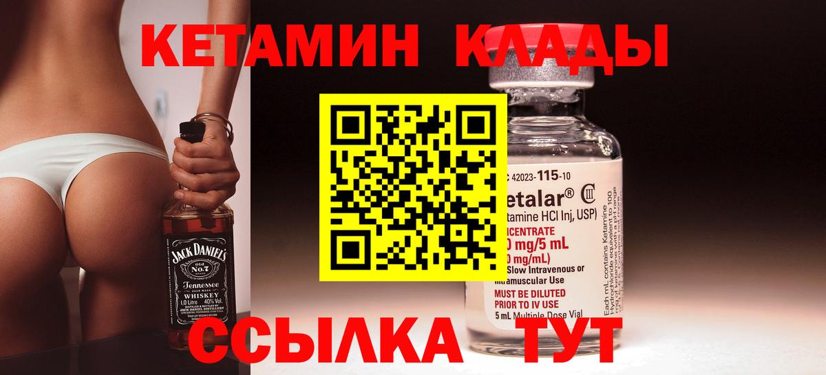 Чистополь  Кетамин ketamine  Вход с VPN 