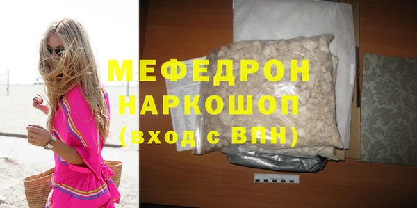 мяу мяу кристалл Лагань