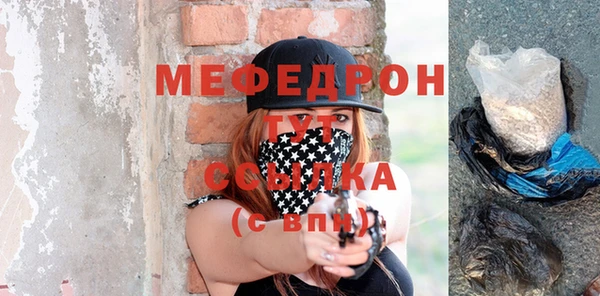 мяу мяу кристалл Лагань