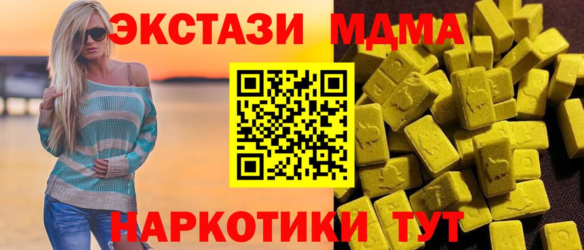 Чистополь  MDMA молли  Вход с VPN 