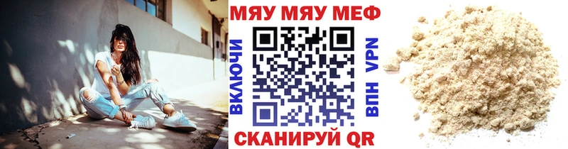 магазин продажи наркотиков  Чистополь  МЯУ-МЯУ кристаллы 