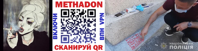 Метадон мёд Чистополь
