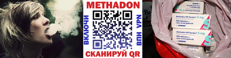 Метадон белоснежный Чистополь