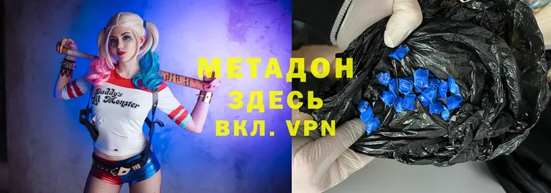 дарк нет телеграм  Чистополь  МЕТАДОН VHQ 