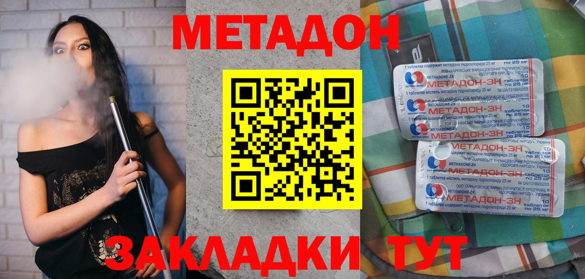 Чистополь  OMG вход  Вход с VPN  МЕТАДОН VHQ  МЕТАДОН мёд 