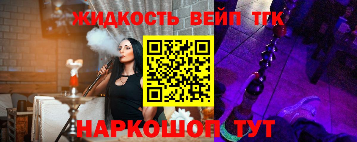 ТГК вейп  Вход с VPN  Чистополь 